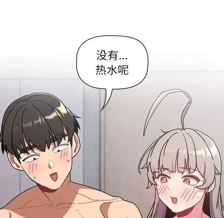 漫画《分组换换爱》第77话第133张图