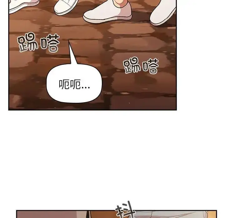 漫画《分组换换爱》第77话第139张图