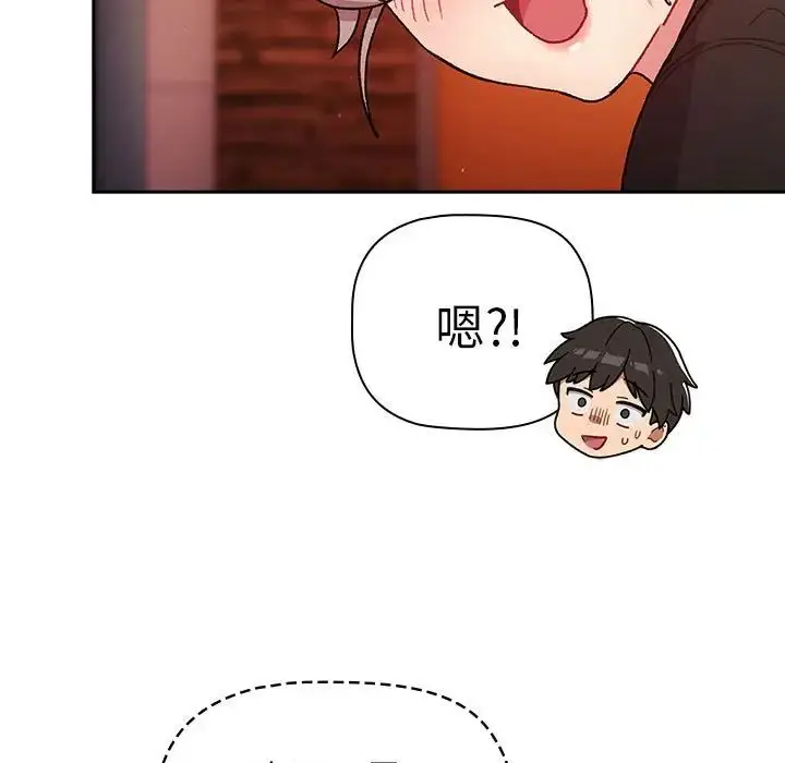 漫画《分组换换爱》第77话第145张图