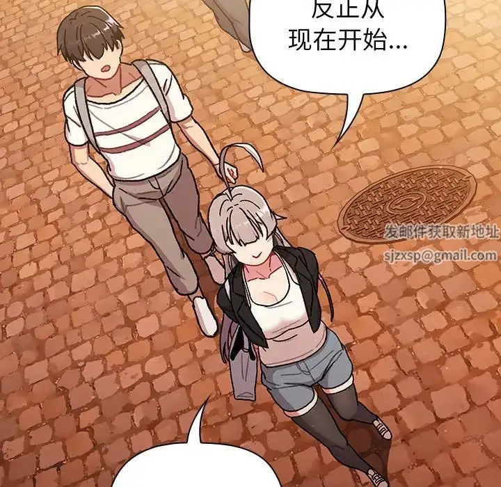 漫画《分组换换爱》第77话第151张图