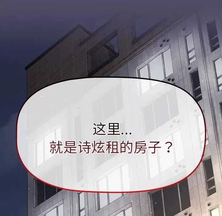 漫画《分组换换爱》第77话第166张图