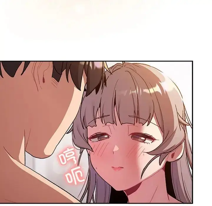 漫画《分组换换爱》第77话第17张图