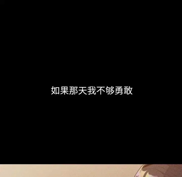 漫画《分组换换爱》第77话第22张图