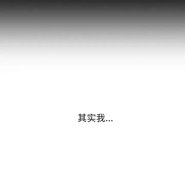 漫画《分组换换爱》第77话第25张图