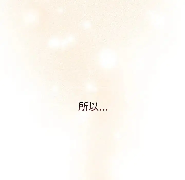 漫画《分组换换爱》第77话第34张图