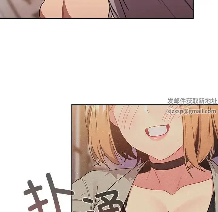 漫画《分组换换爱》第77话第36张图