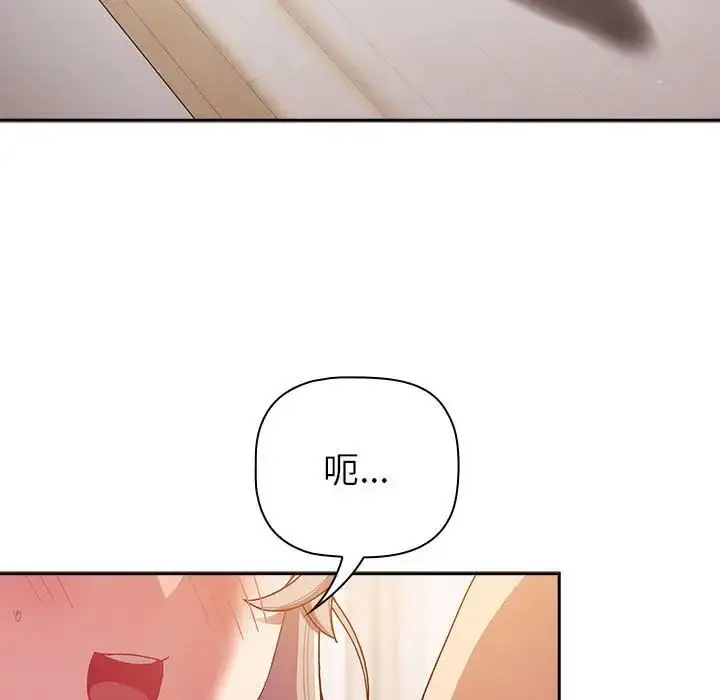 漫画《分组换换爱》第77话第41张图
