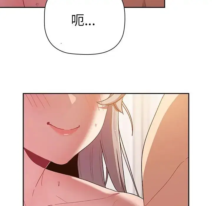 漫画《分组换换爱》第77话第43张图