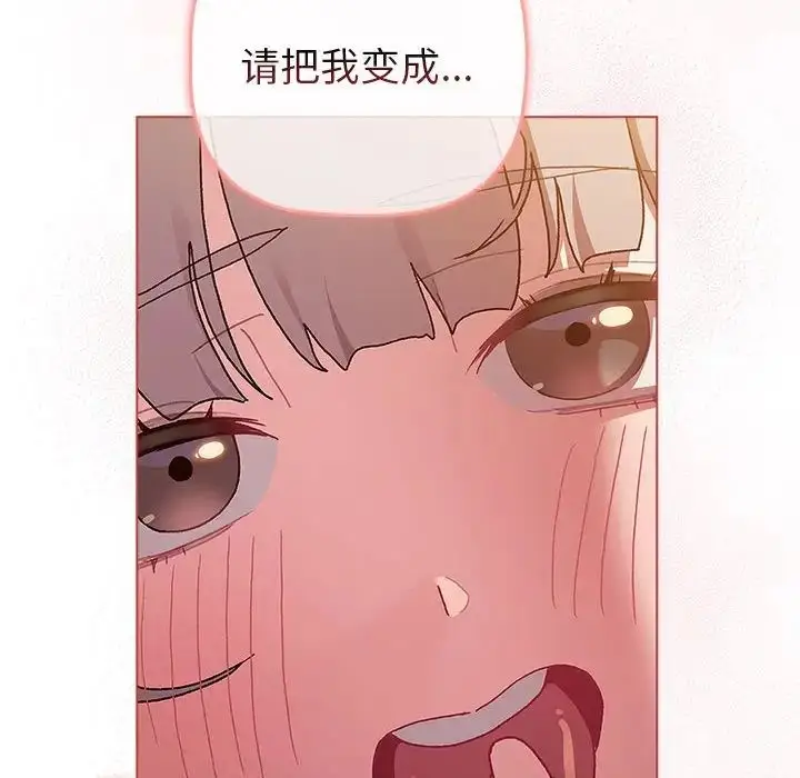 漫画《分组换换爱》第77话第60张图