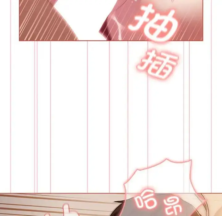 漫画《分组换换爱》第77话第68张图