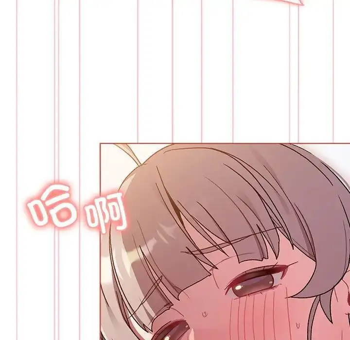漫画《分组换换爱》第77话第71张图