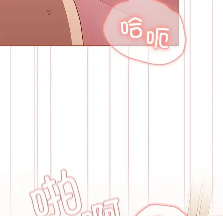 漫画《分组换换爱》第77话第74张图