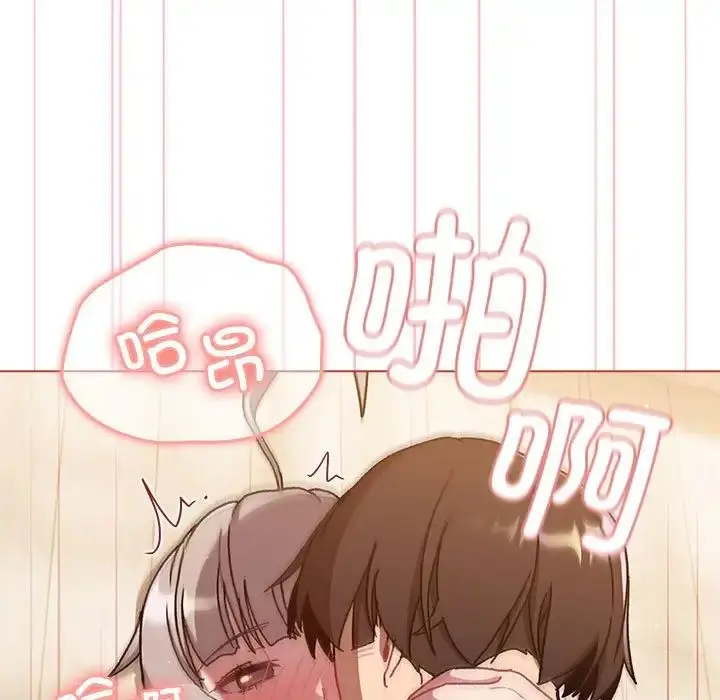 漫画《分组换换爱》第77话第77张图