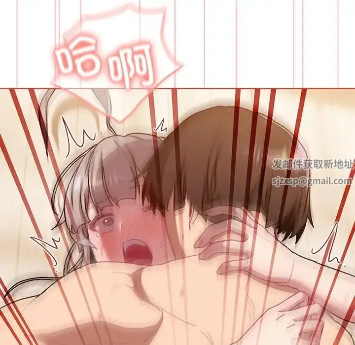 漫画《分组换换爱》第77话第80张图