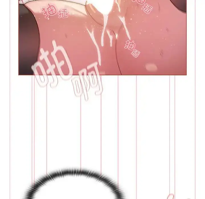 漫画《分组换换爱》第77话第90张图