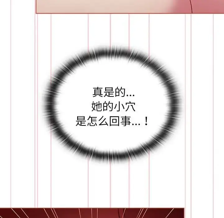 漫画《分组换换爱》第77话第97张图