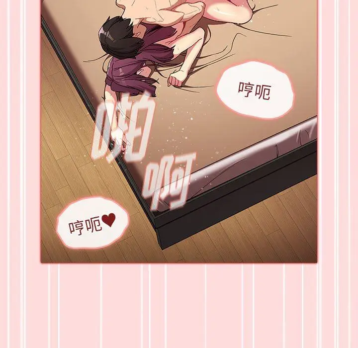 漫画《分组换换爱》第29话第103张图
