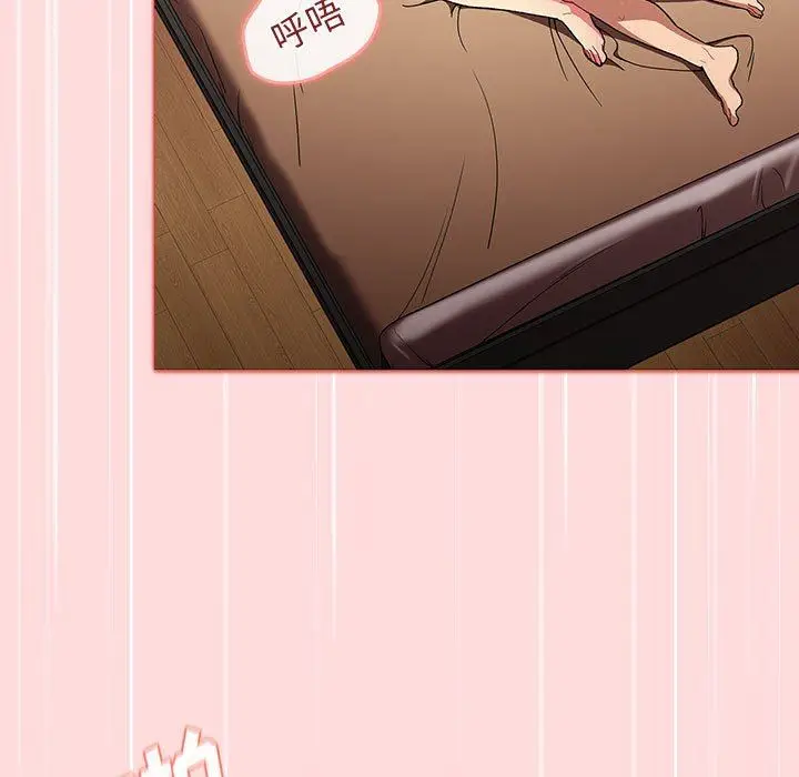漫画《分组换换爱》第29话第105张图