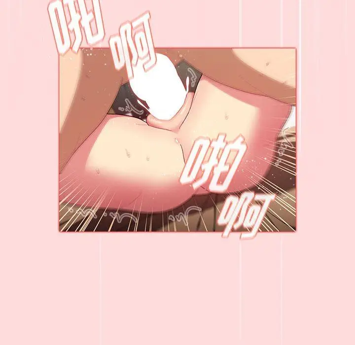 漫画《分组换换爱》第29话第106张图