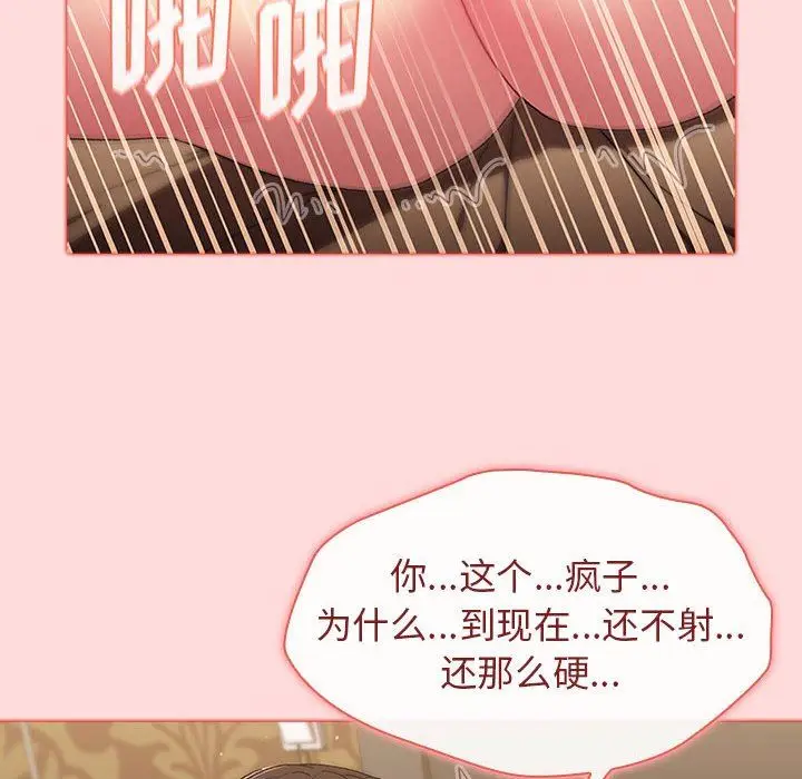 漫画《分组换换爱》第29话第108张图