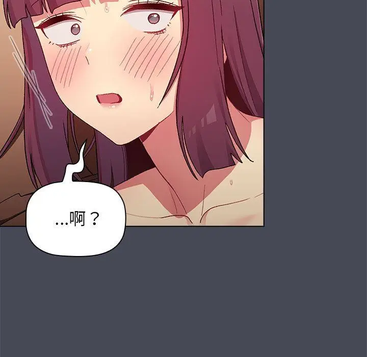 漫画《分组换换爱》第29话第135张图