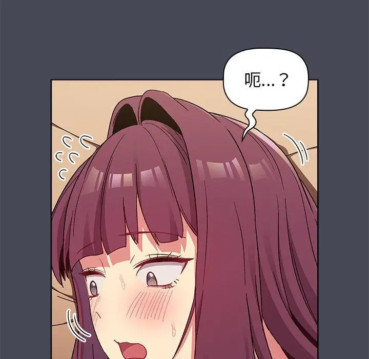 漫画《分组换换爱》第29话第136张图