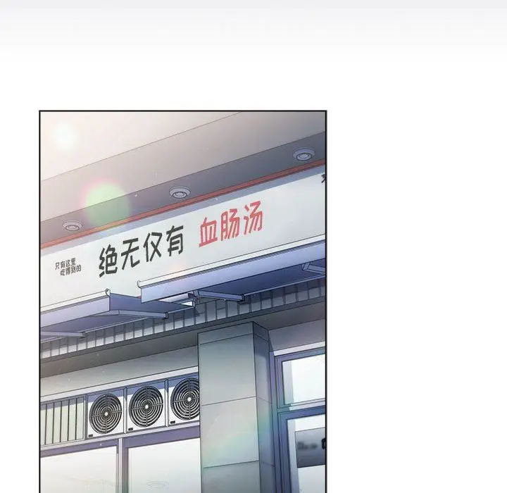 漫画《分组换换爱》第29话第144张图