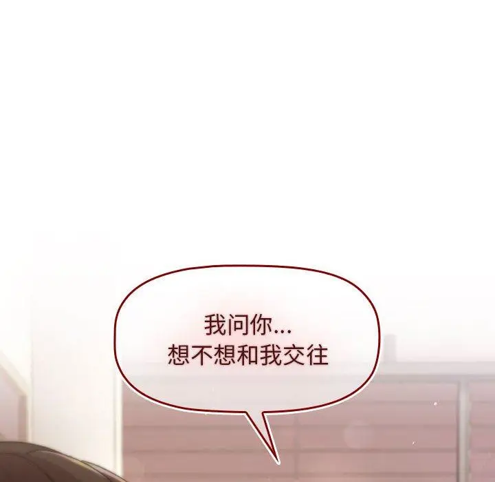 漫画《分组换换爱》第29话第148张图