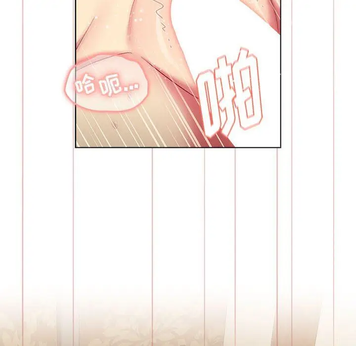 漫画《分组换换爱》第29话第20张图