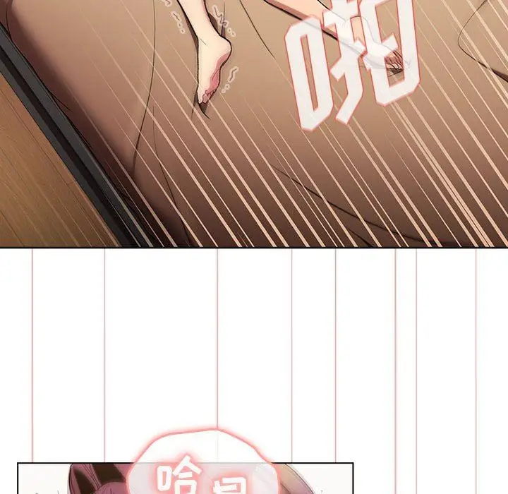 漫画《分组换换爱》第29话第22张图