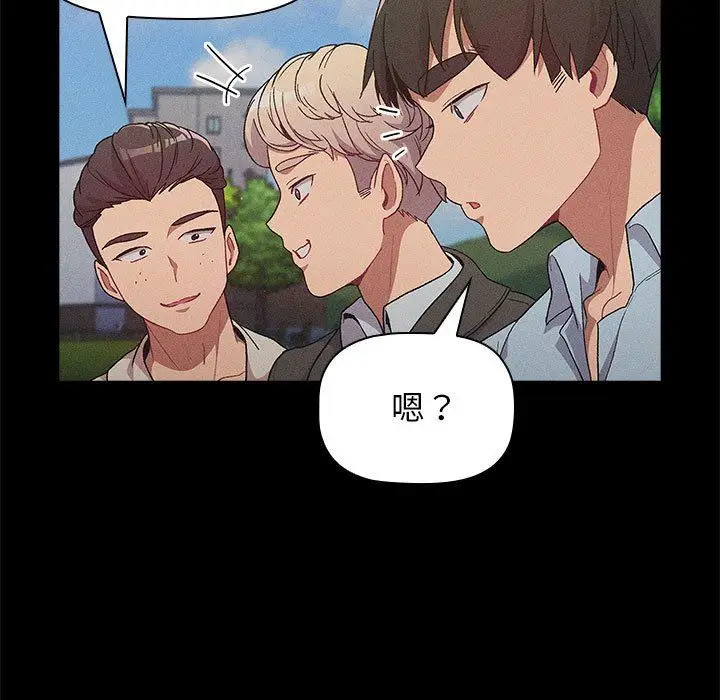 漫画《分组换换爱》第29话第31张图