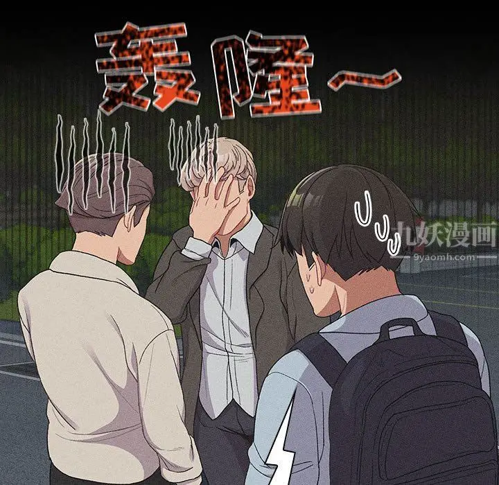 漫画《分组换换爱》第29话第37张图