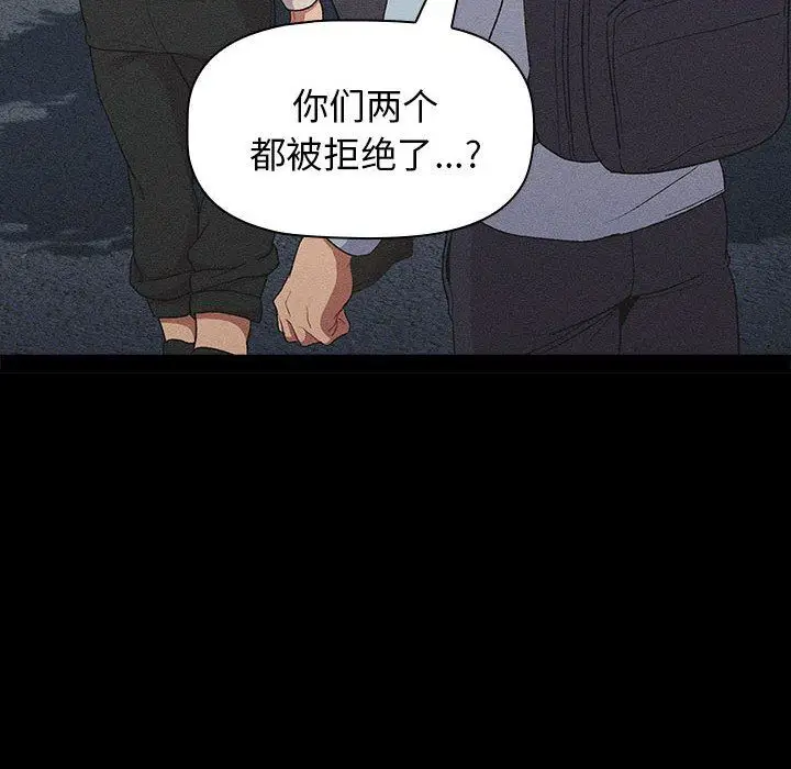 漫画《分组换换爱》第29话第38张图