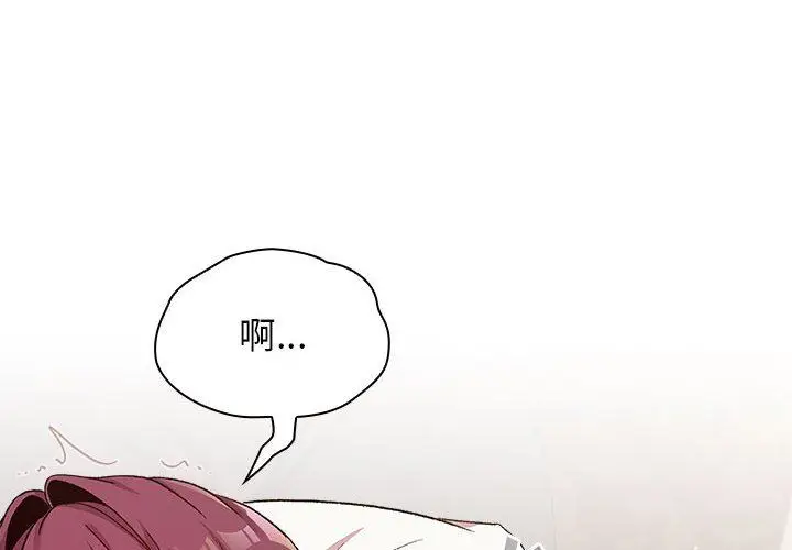 漫画《分组换换爱》第29话第4张图