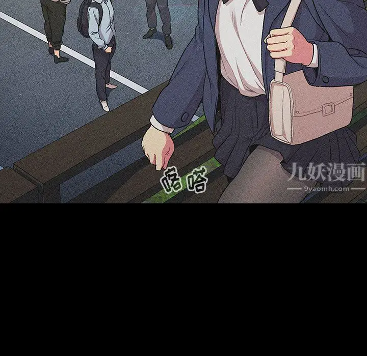 漫画《分组换换爱》第29话第43张图