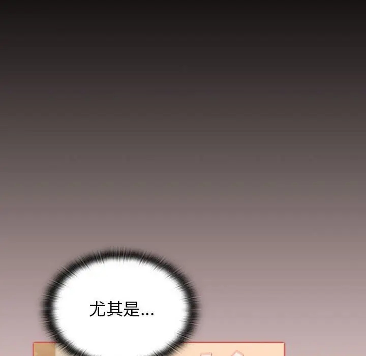 漫画《分组换换爱》第29话第46张图