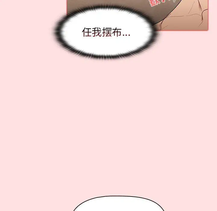漫画《分组换换爱》第29话第55张图