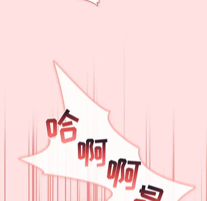 漫画《分组换换爱》第29话第63张图