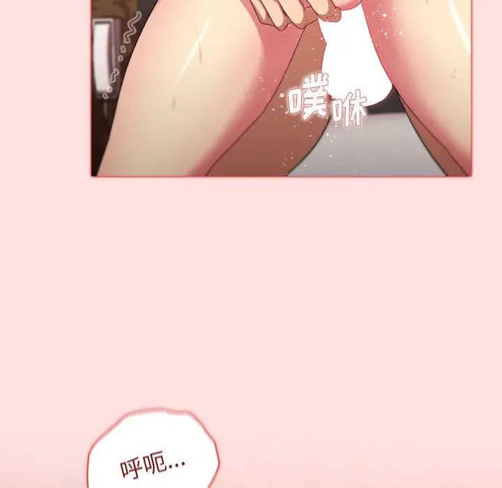 漫画《分组换换爱》第29话第68张图