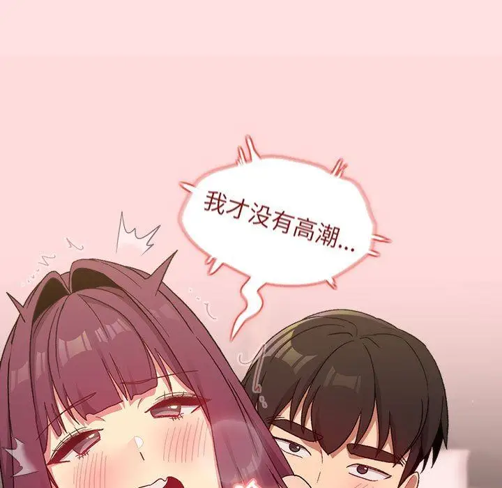 漫画《分组换换爱》第29话第73张图