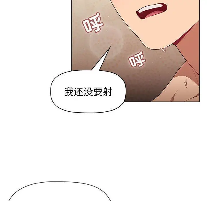 漫画《分组换换爱》第29话第8张图