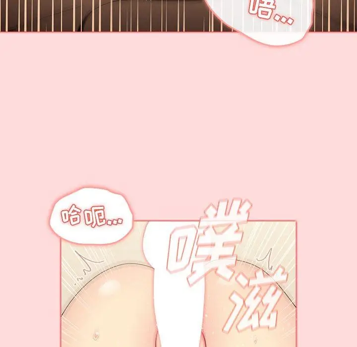 漫画《分组换换爱》第29话第94张图