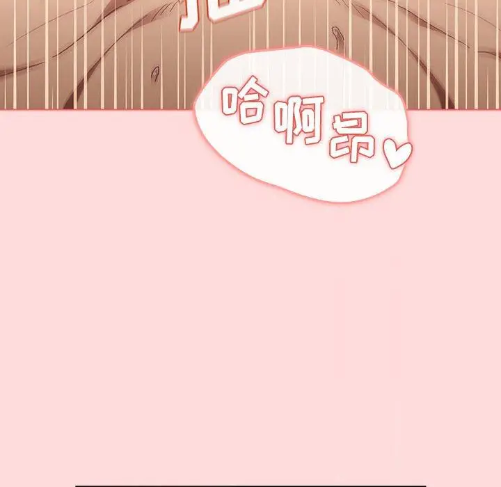 漫画《分组换换爱》第29话第98张图