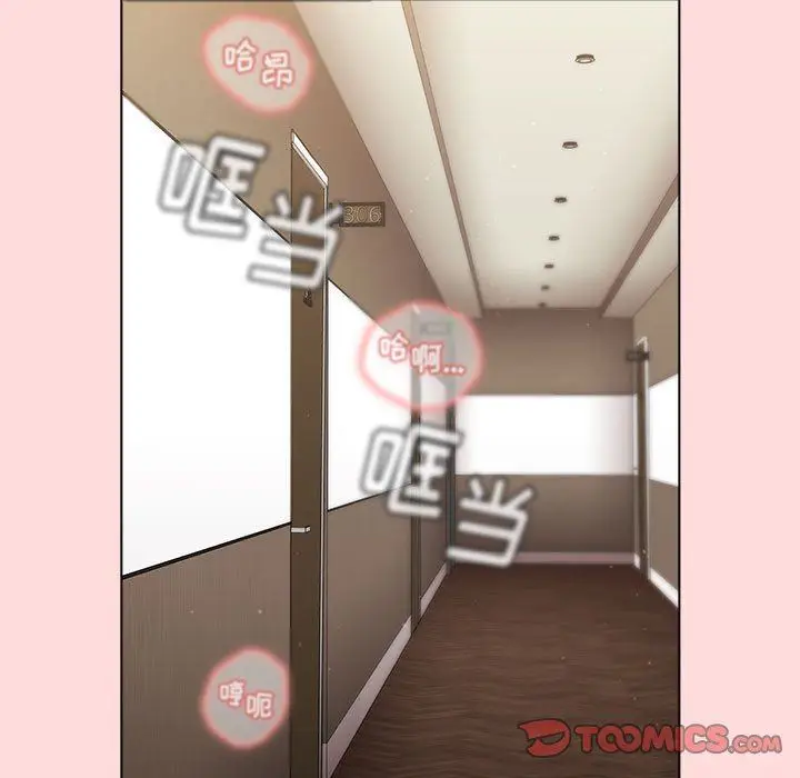 漫画《分组换换爱》第29话第99张图