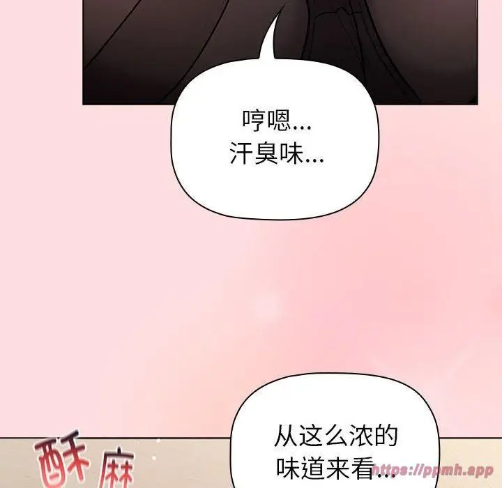 漫画《分组换换爱》第131话第100张图