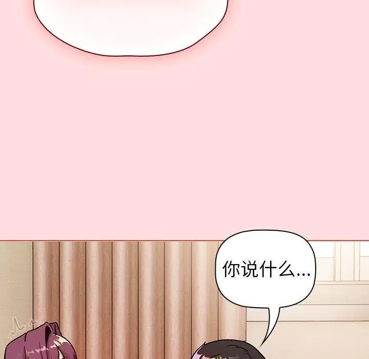 漫画《分组换换爱》第131话第107张图