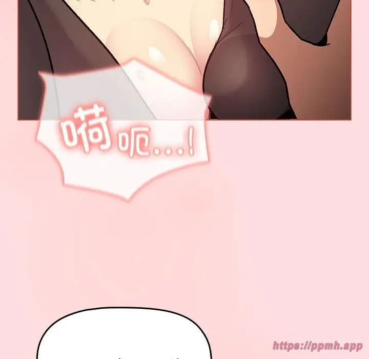 漫画《分组换换爱》第131话第110张图