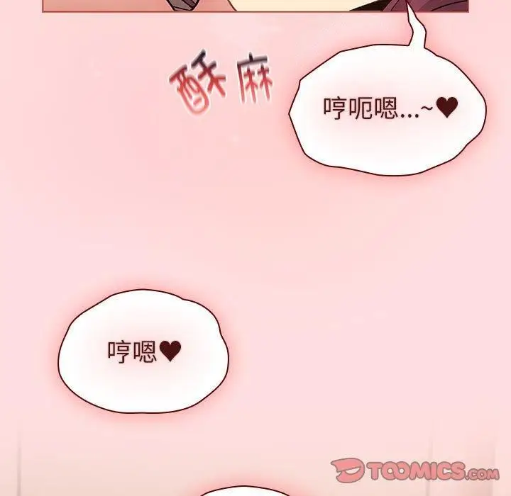 漫画《分组换换爱》第131话第117张图