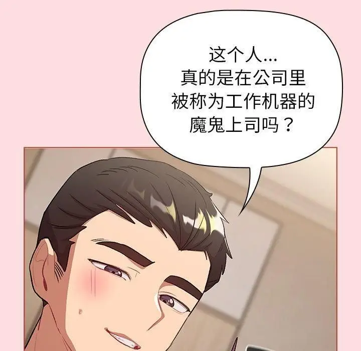 漫画《分组换换爱》第131话第131张图