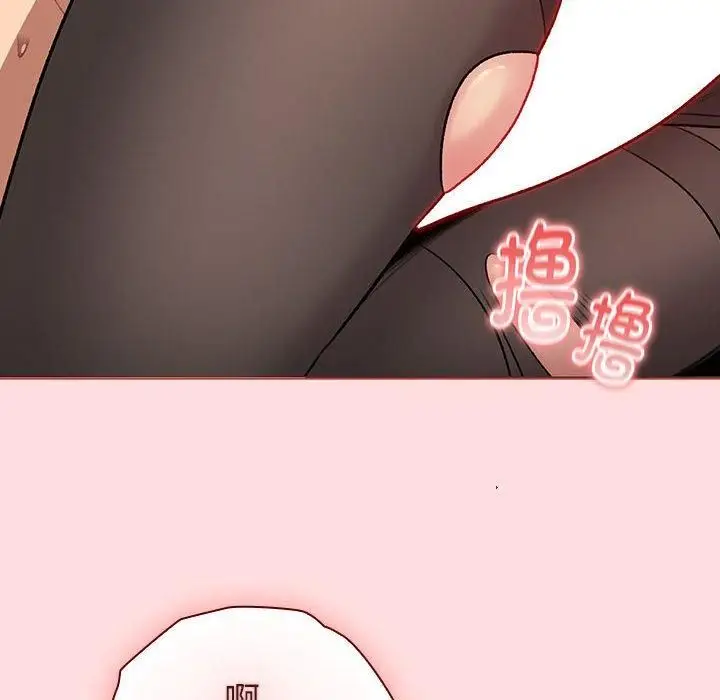 漫画《分组换换爱》第131话第144张图